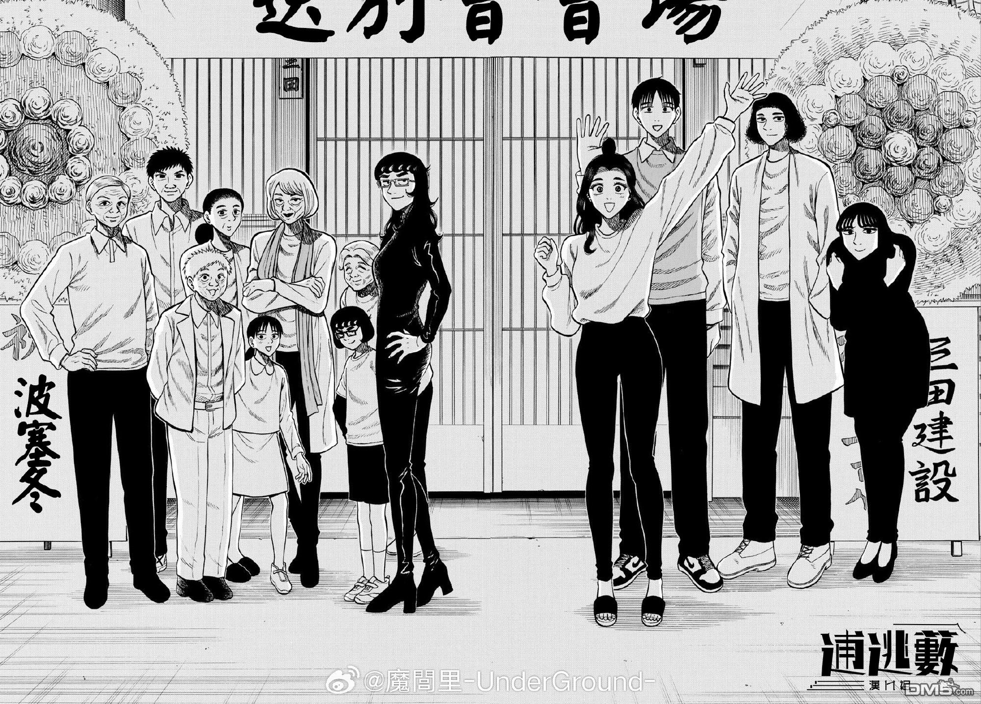 第95话4
