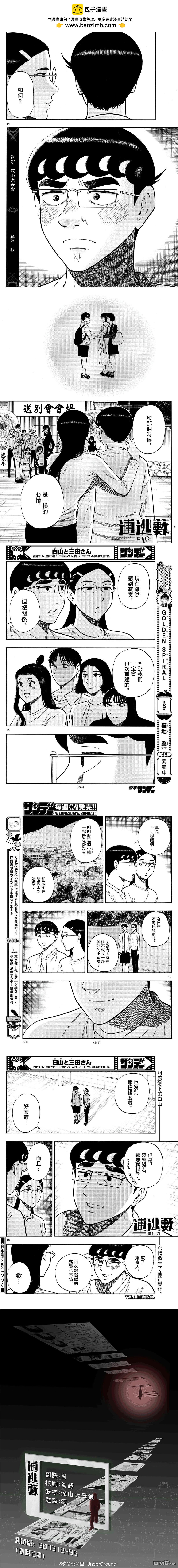 第95话5