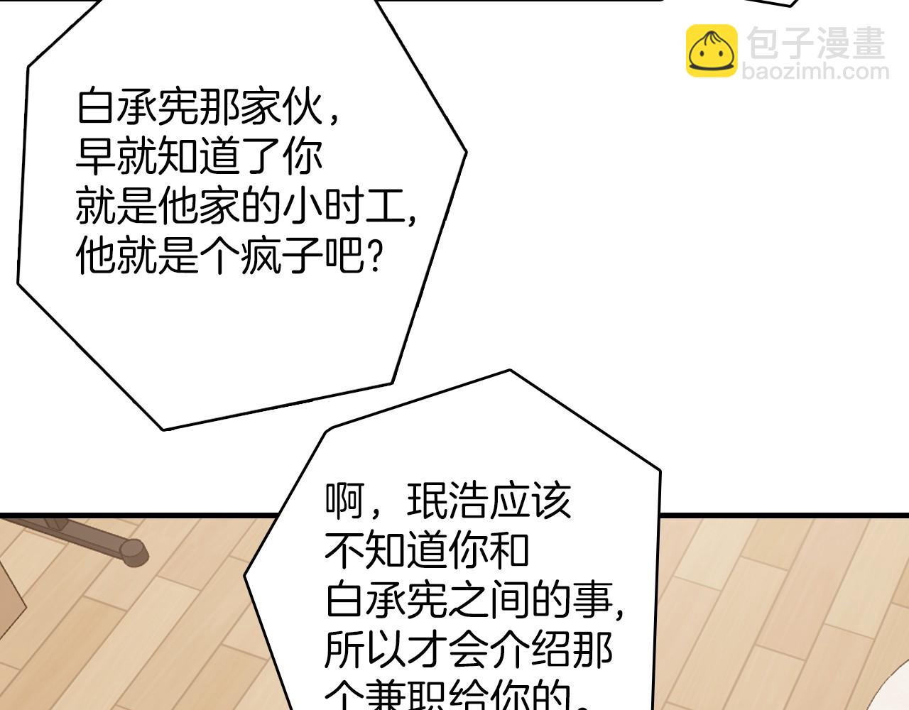 第15话 过去的人过去的事23