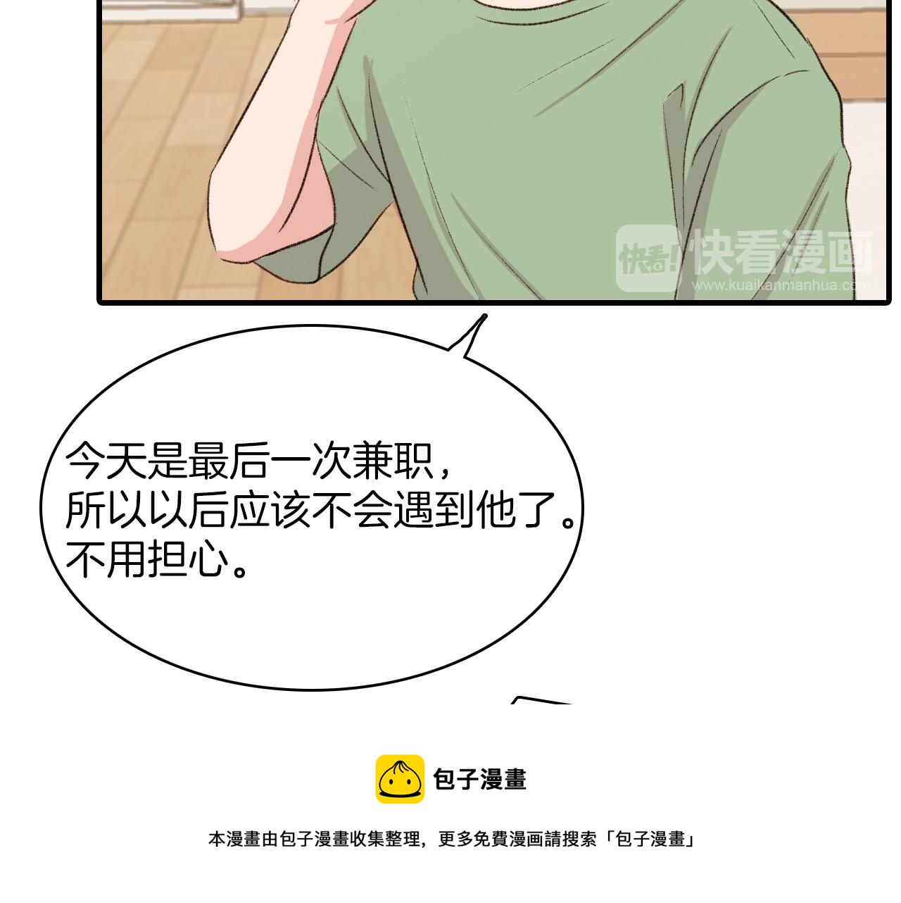 第15话 过去的人过去的事44
