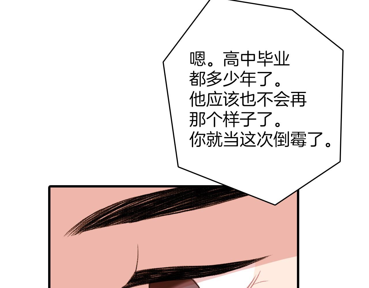 第15话 过去的人过去的事45