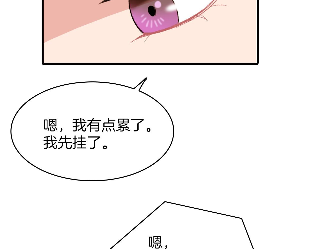 第15话 过去的人过去的事46