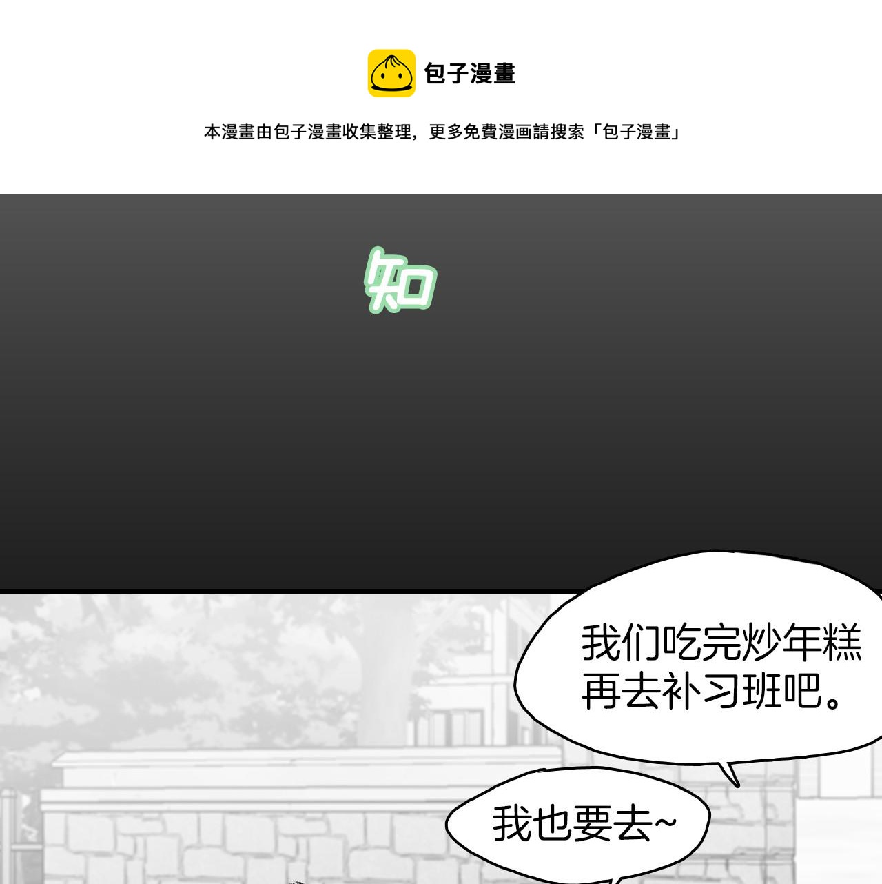 第15话 过去的人过去的事68