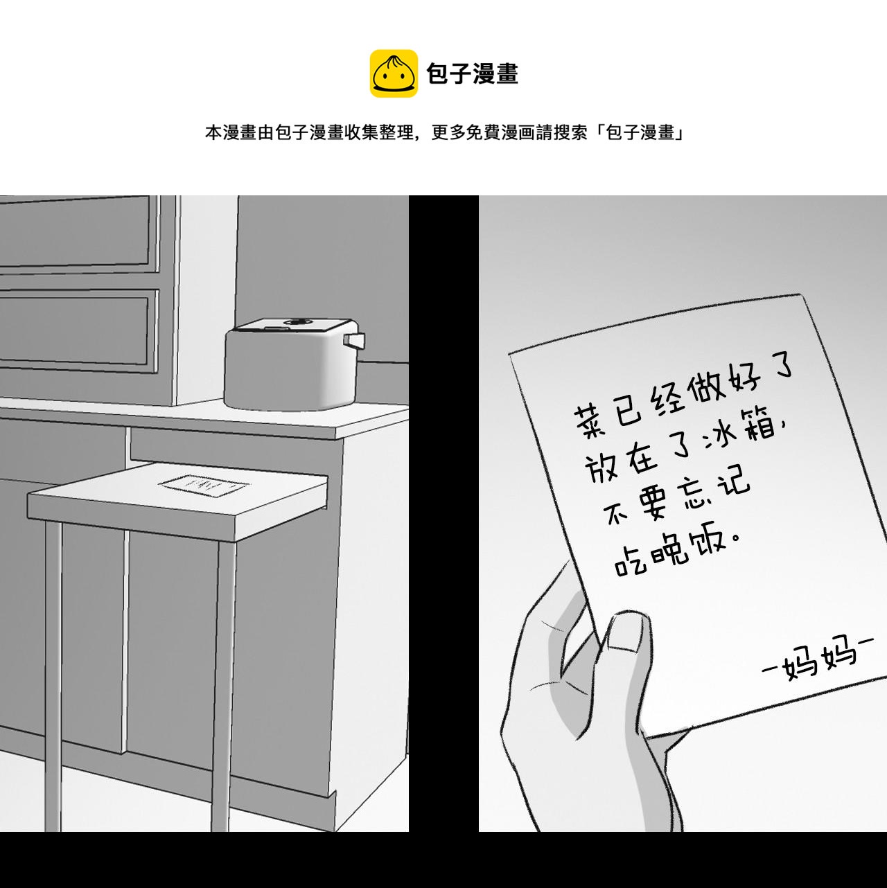 第15话 过去的人过去的事80