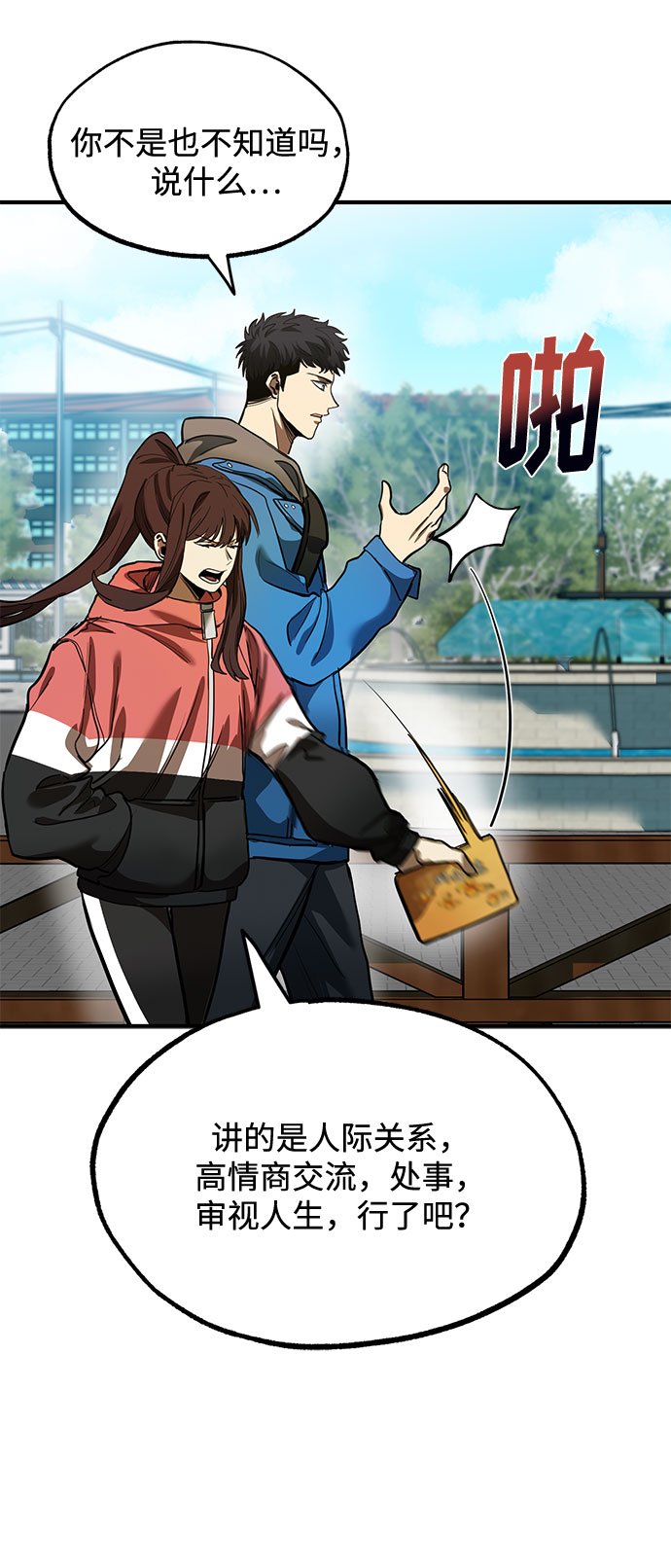 第19话12