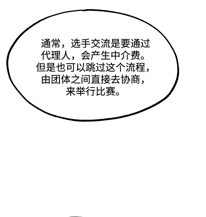 第19话37