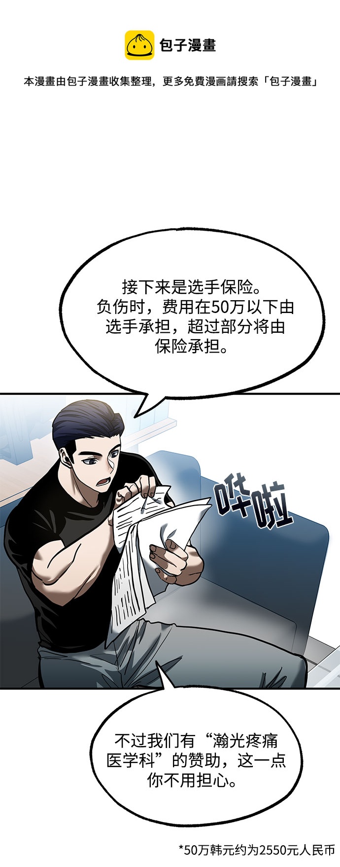 第19话49