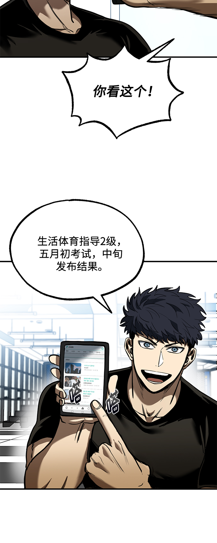 第27话3
