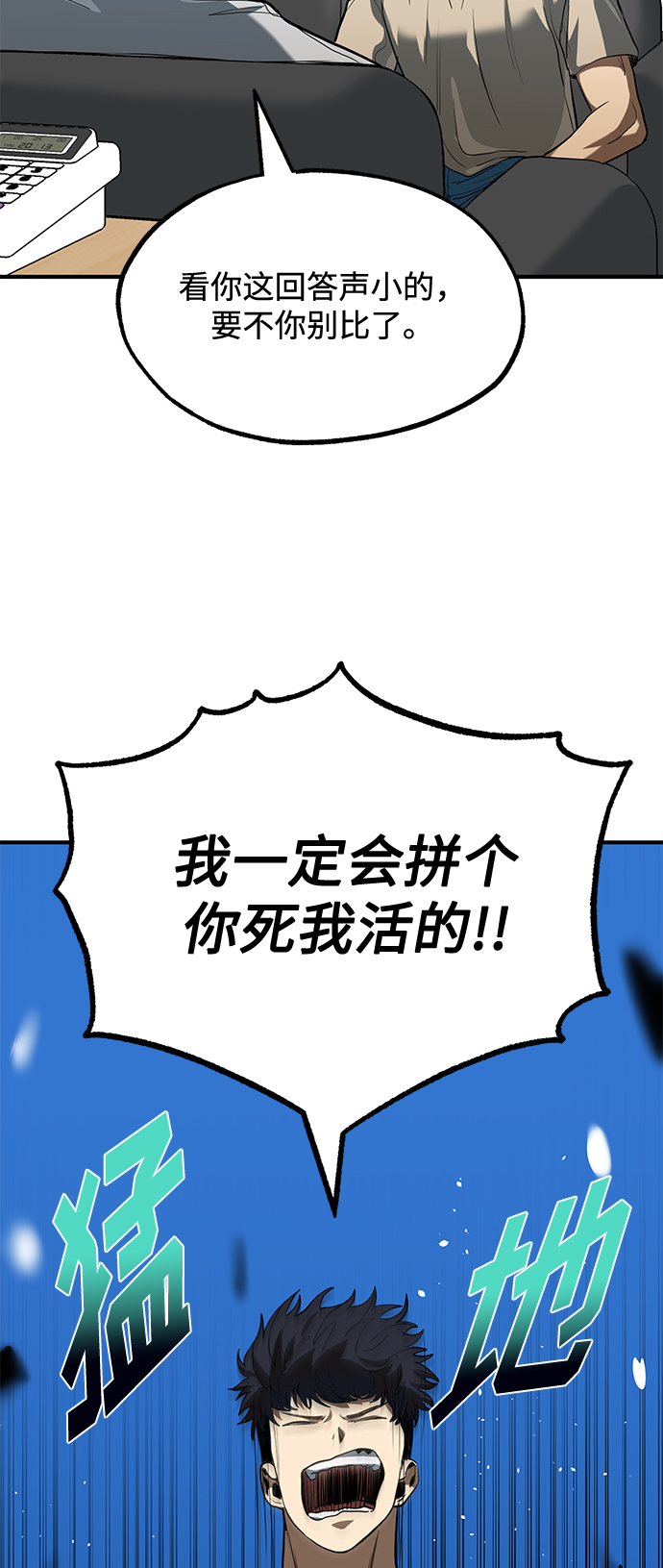 第27话76