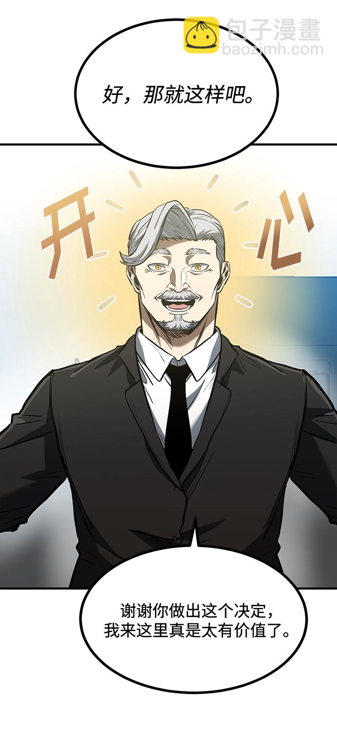 第37话10