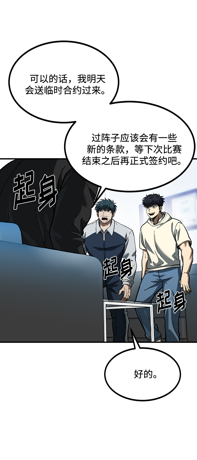 第37话11