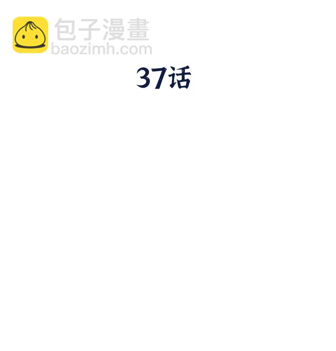 第37话18