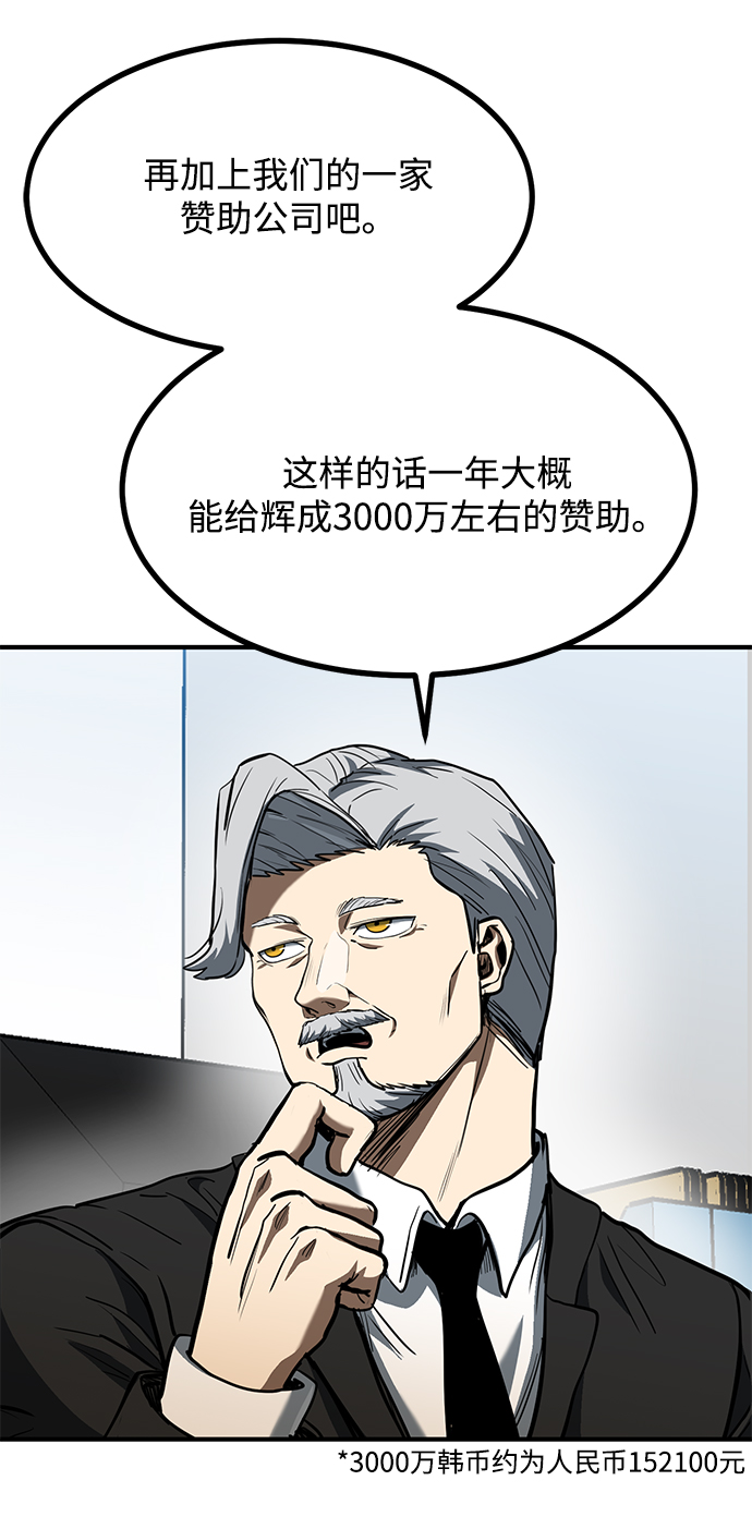 第37话2