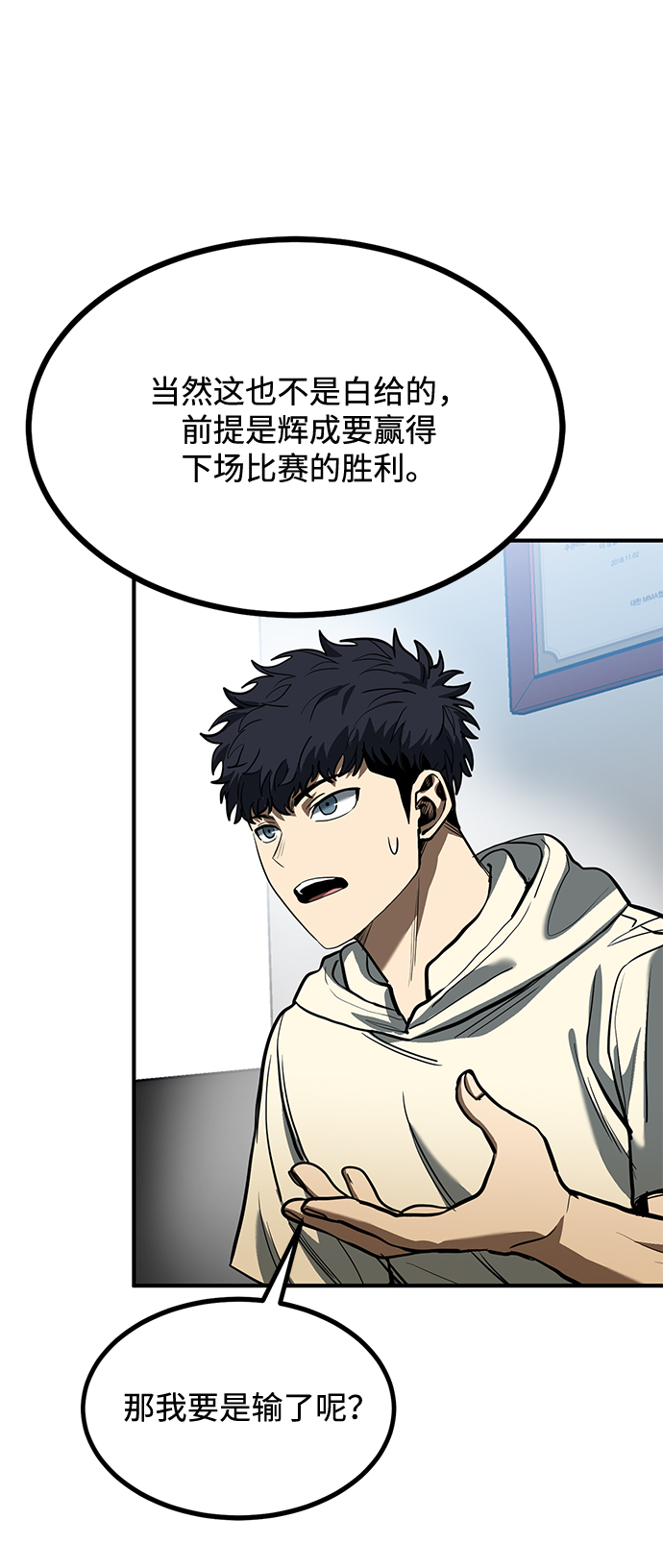 第37话3
