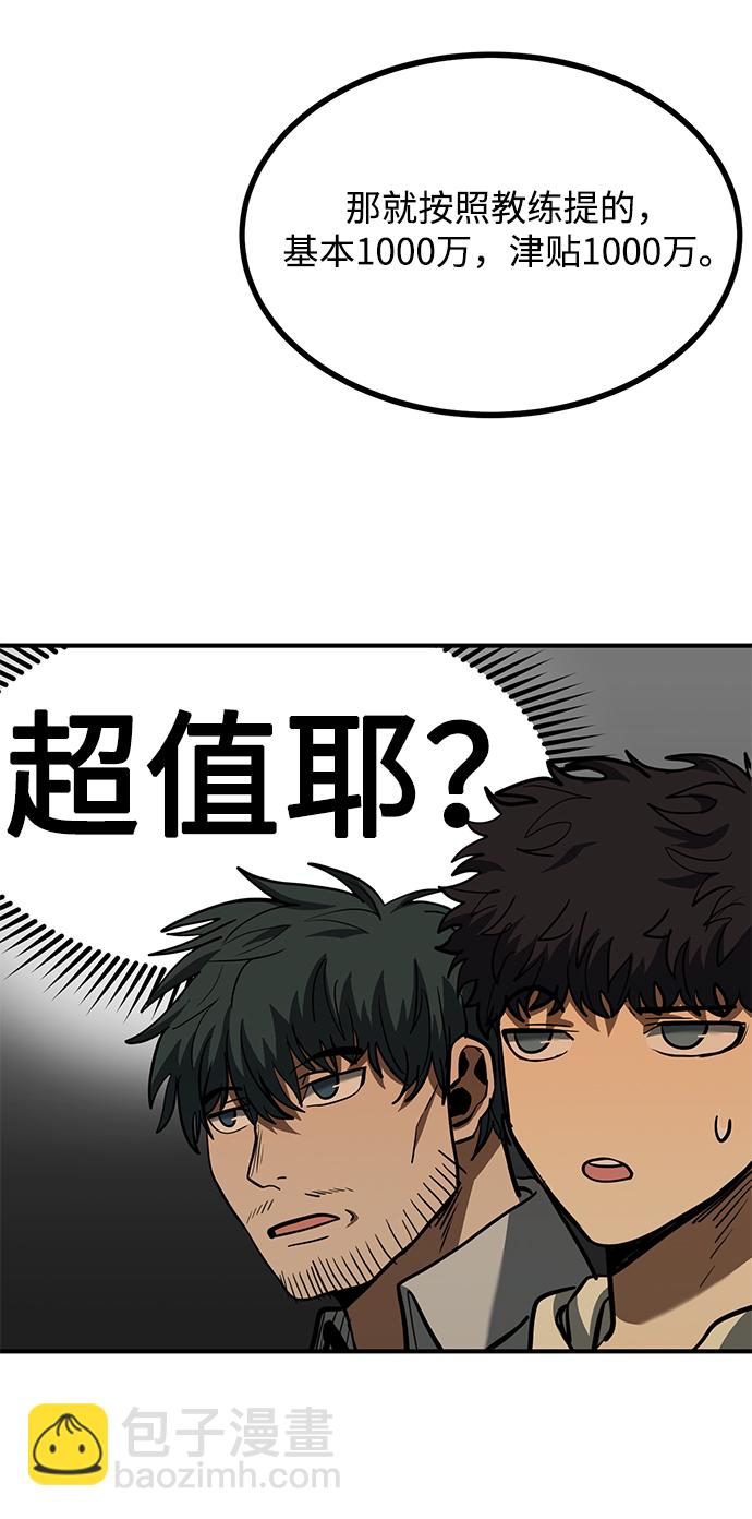 第37话4
