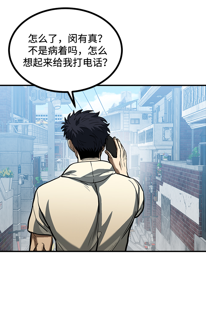第37话54