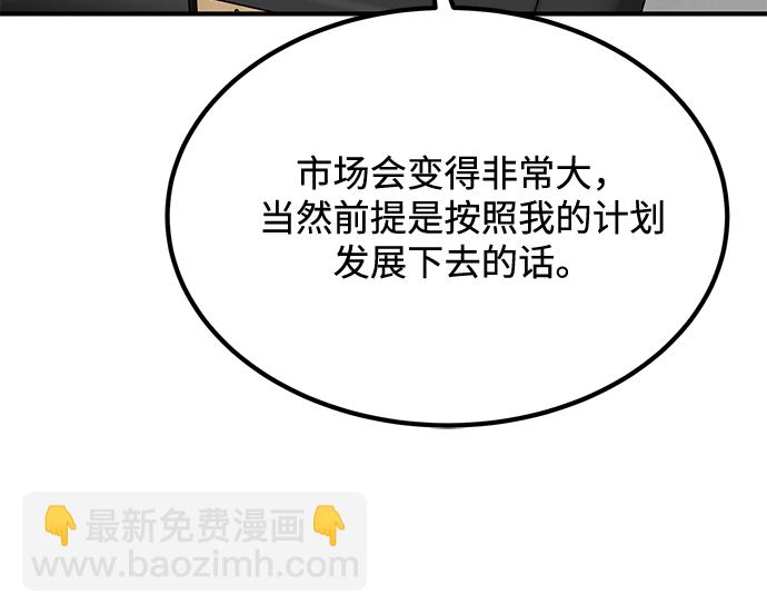 第37话8