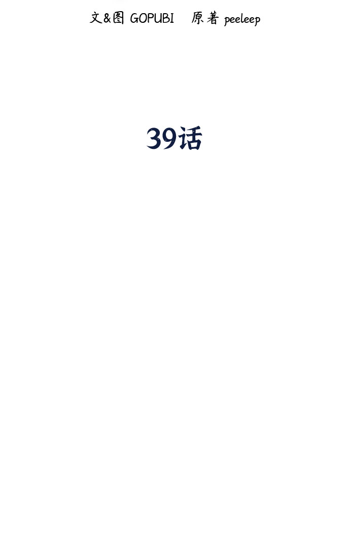 第39话12