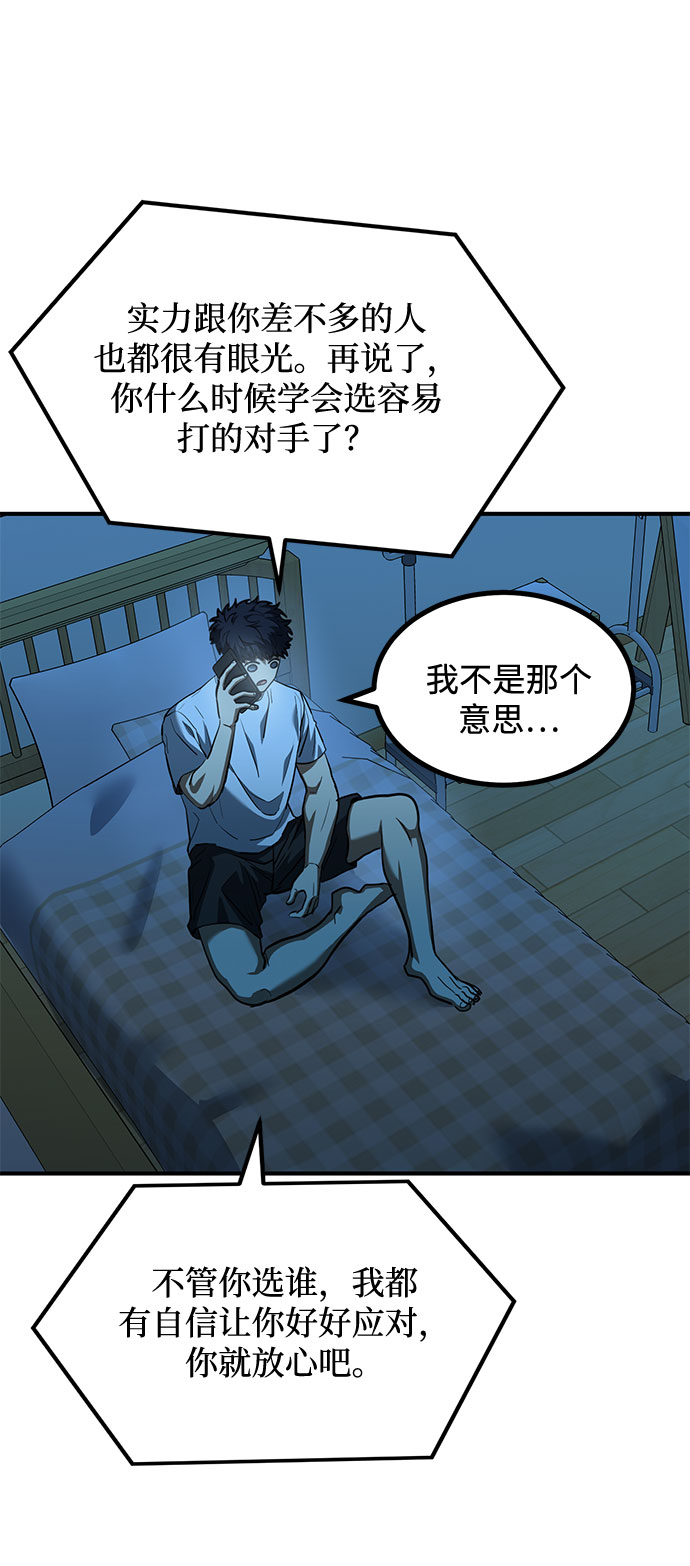 第39话3
