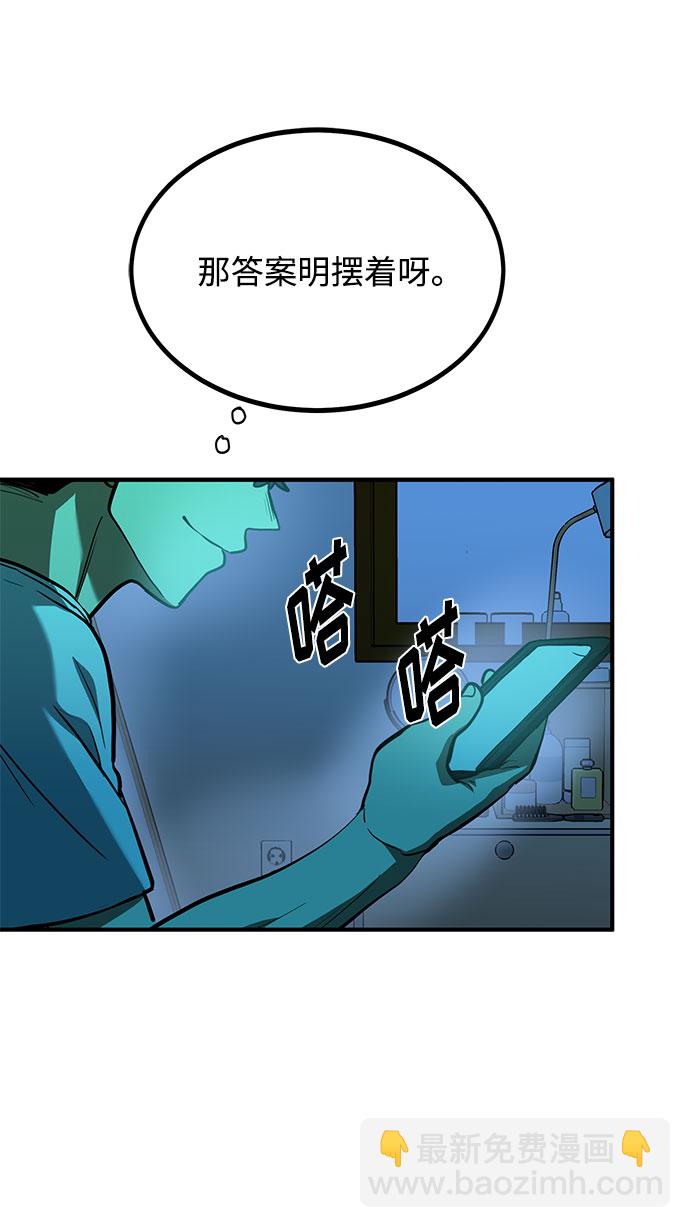 第39话8