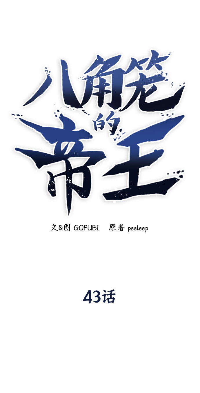 第43话16