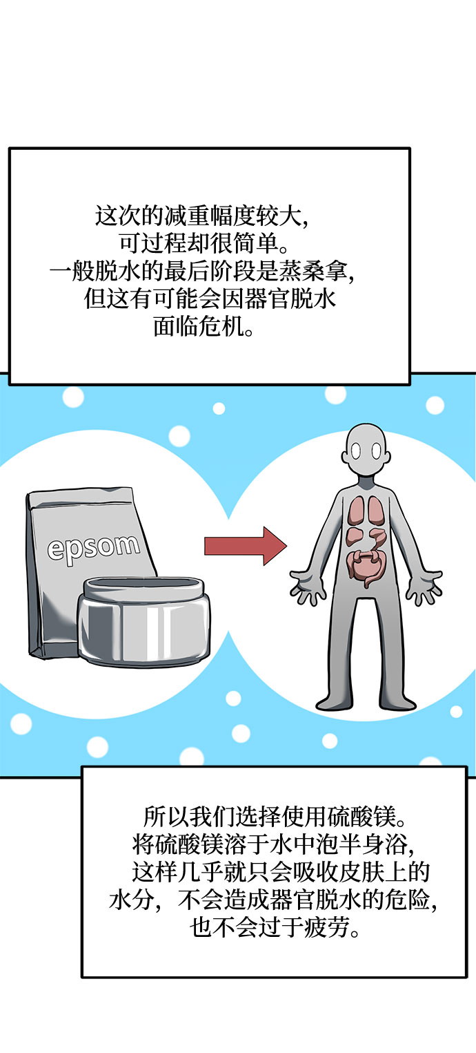 第43话3