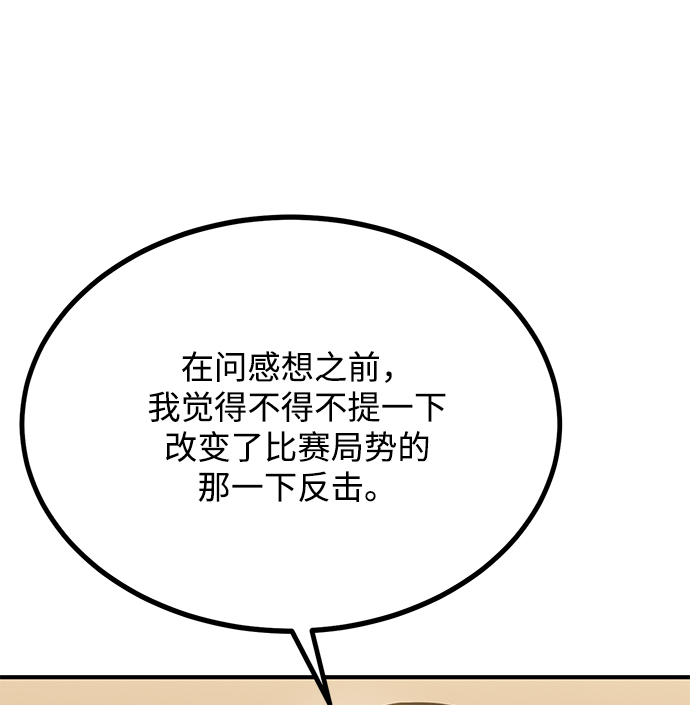 第47话4