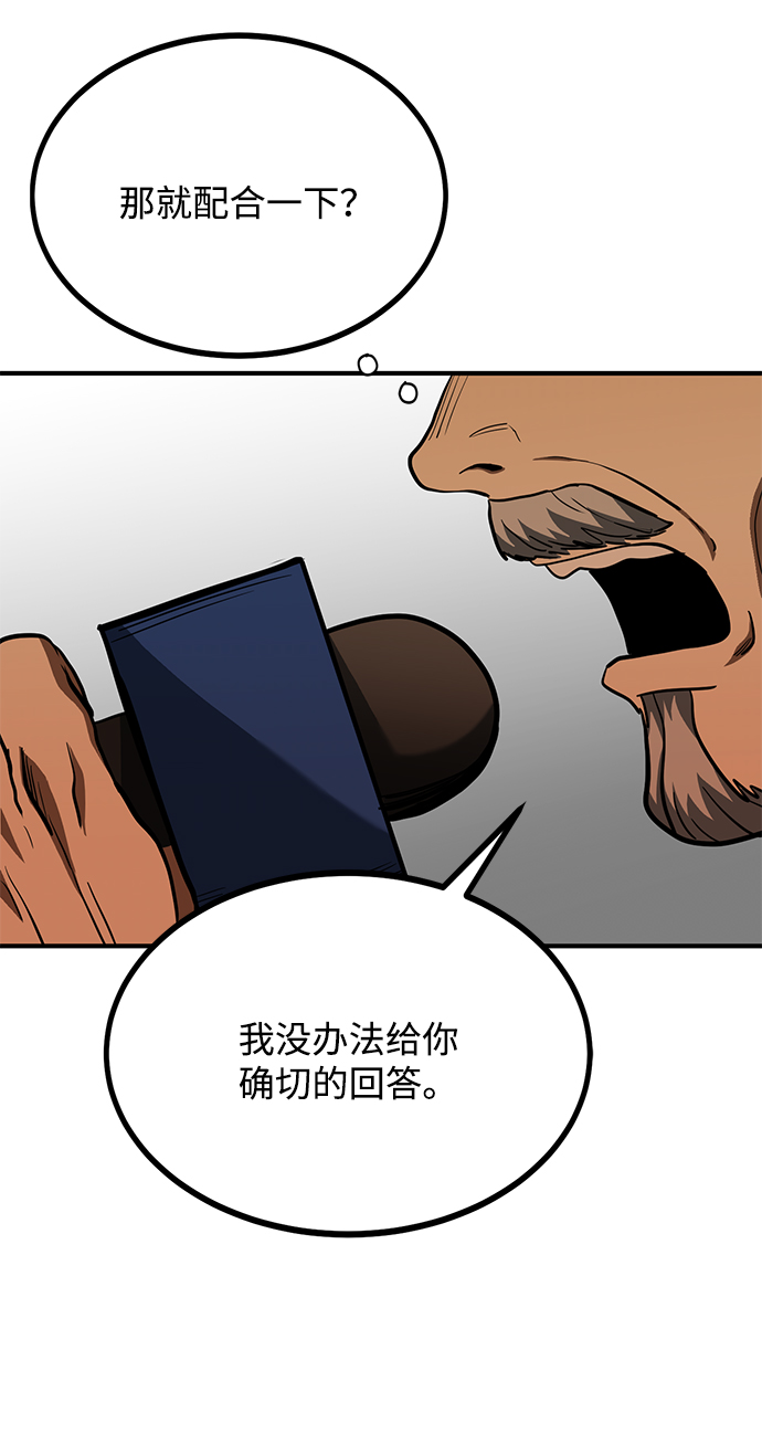 第47话43