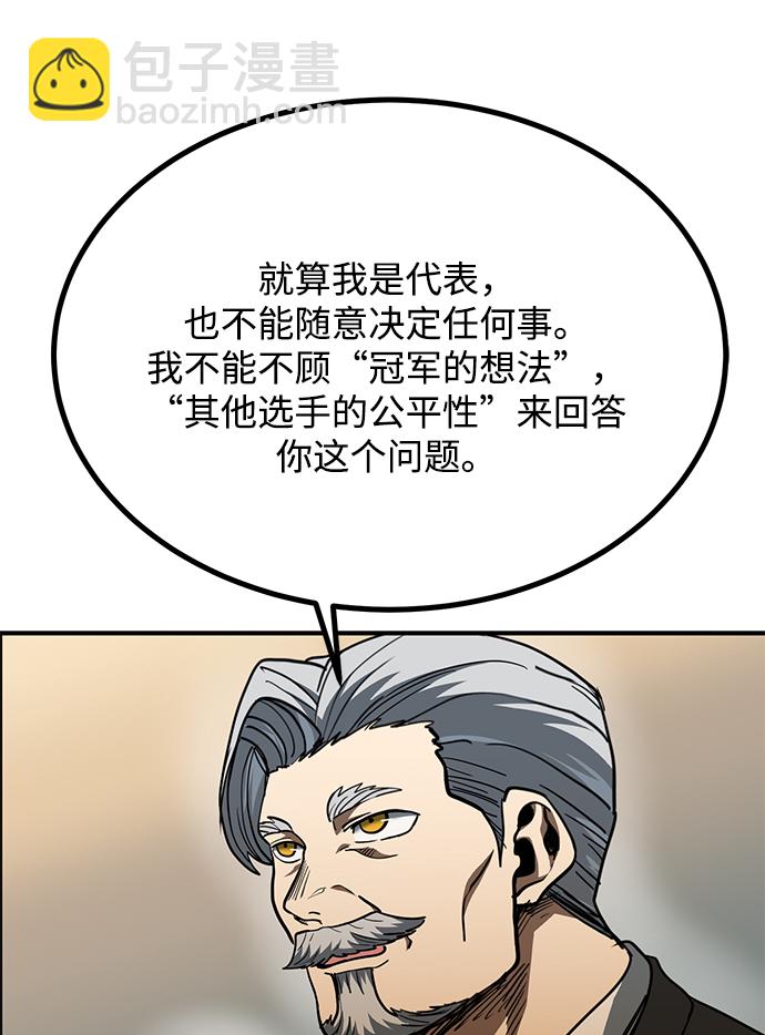 第47话44