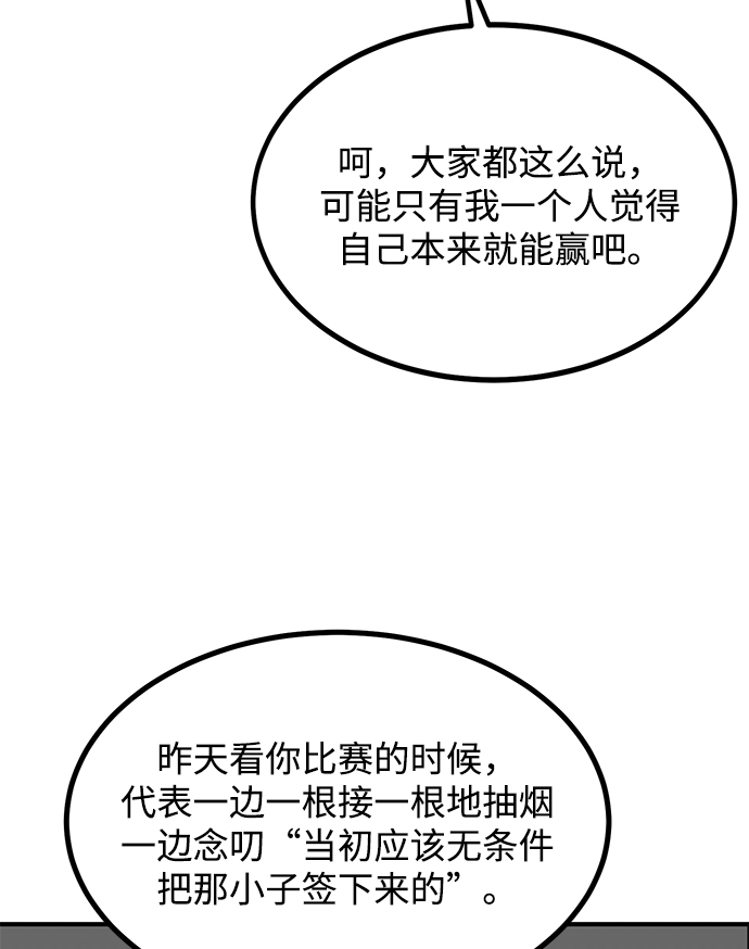 第47话74