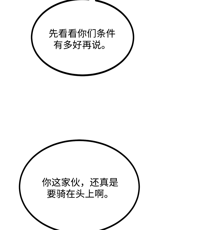 第47话79