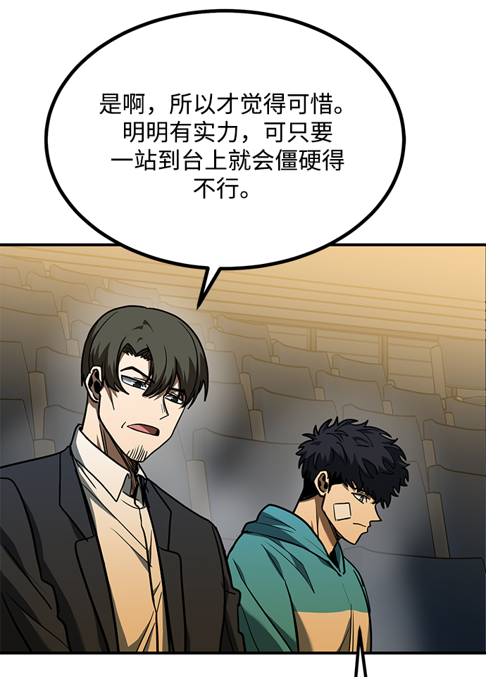 第47话83