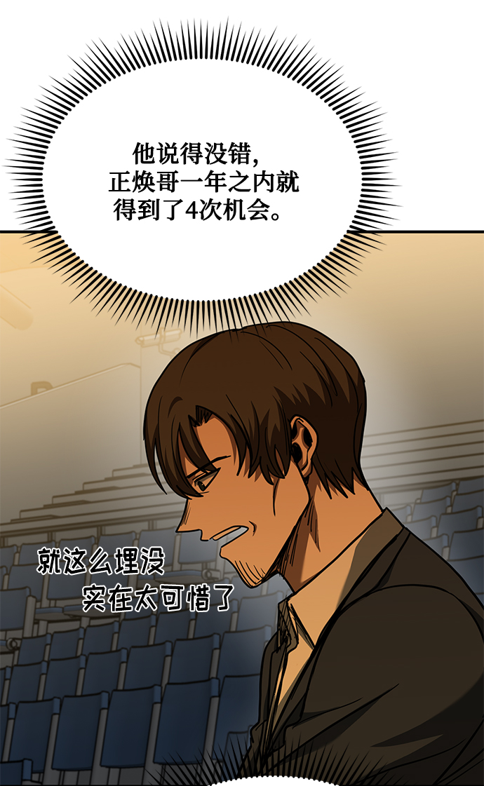第47话85