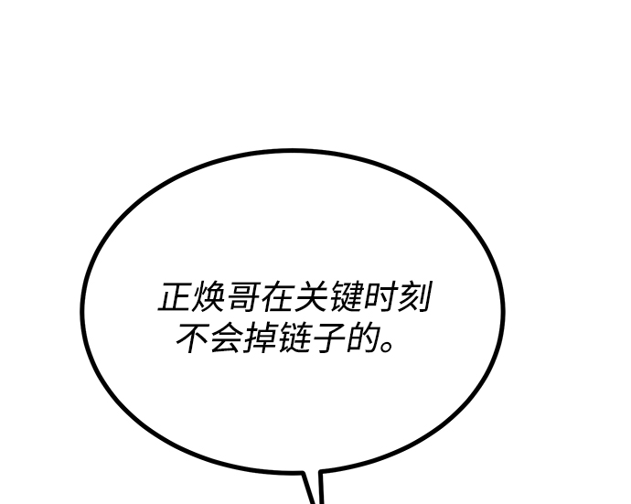 第47话88