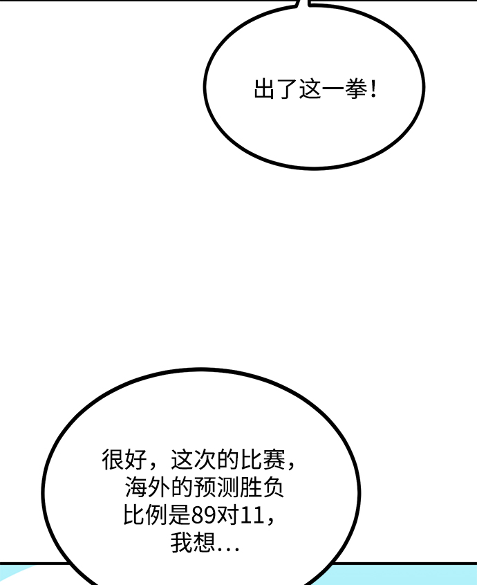 第47话9