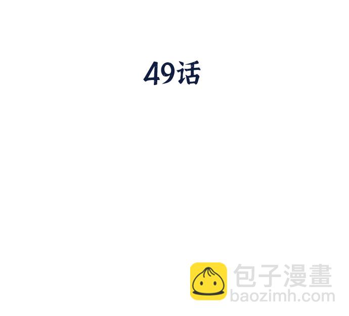 第49话52