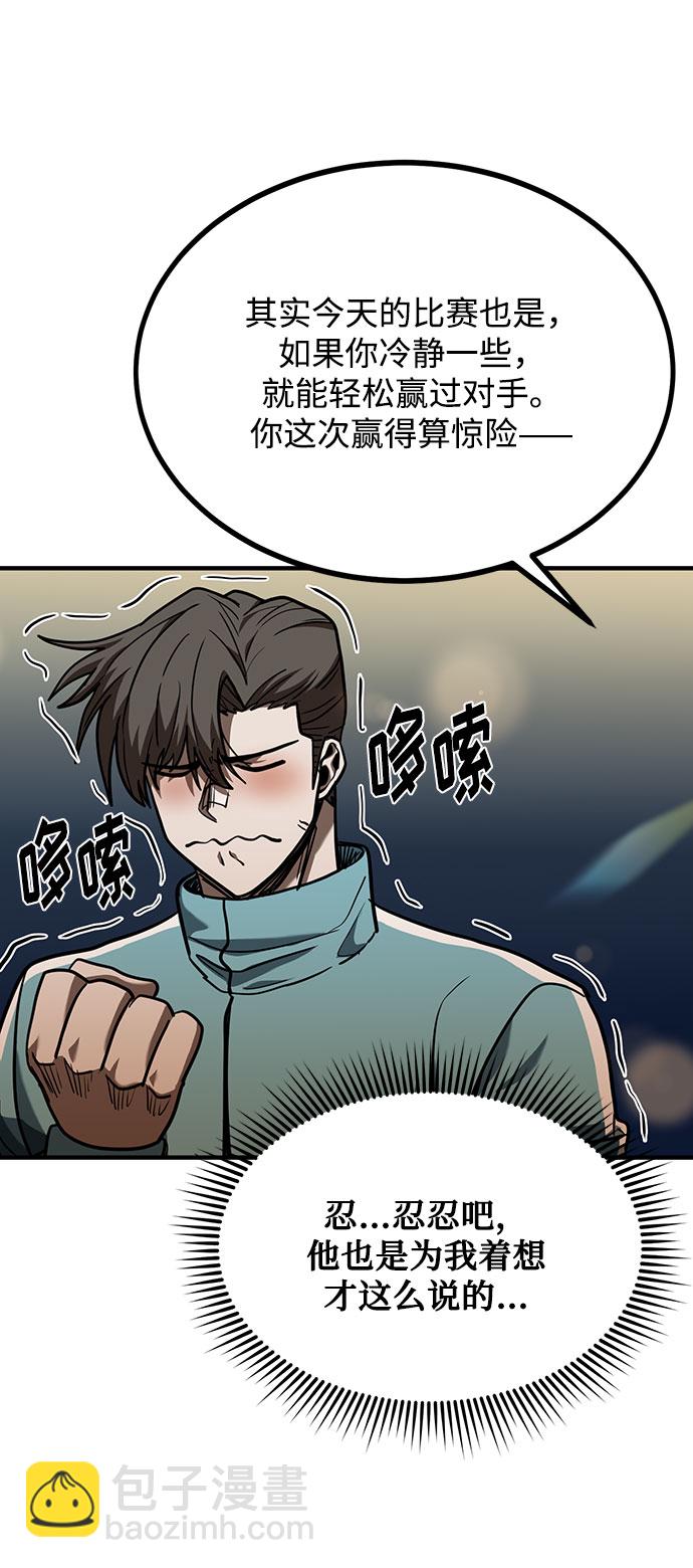 第49话74