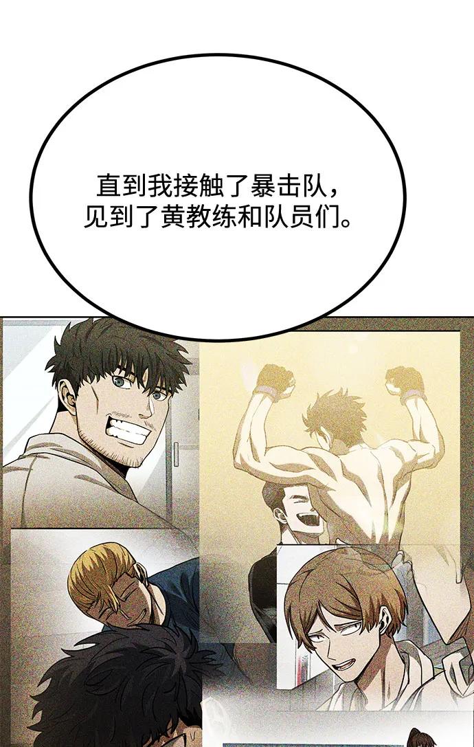 第61话79