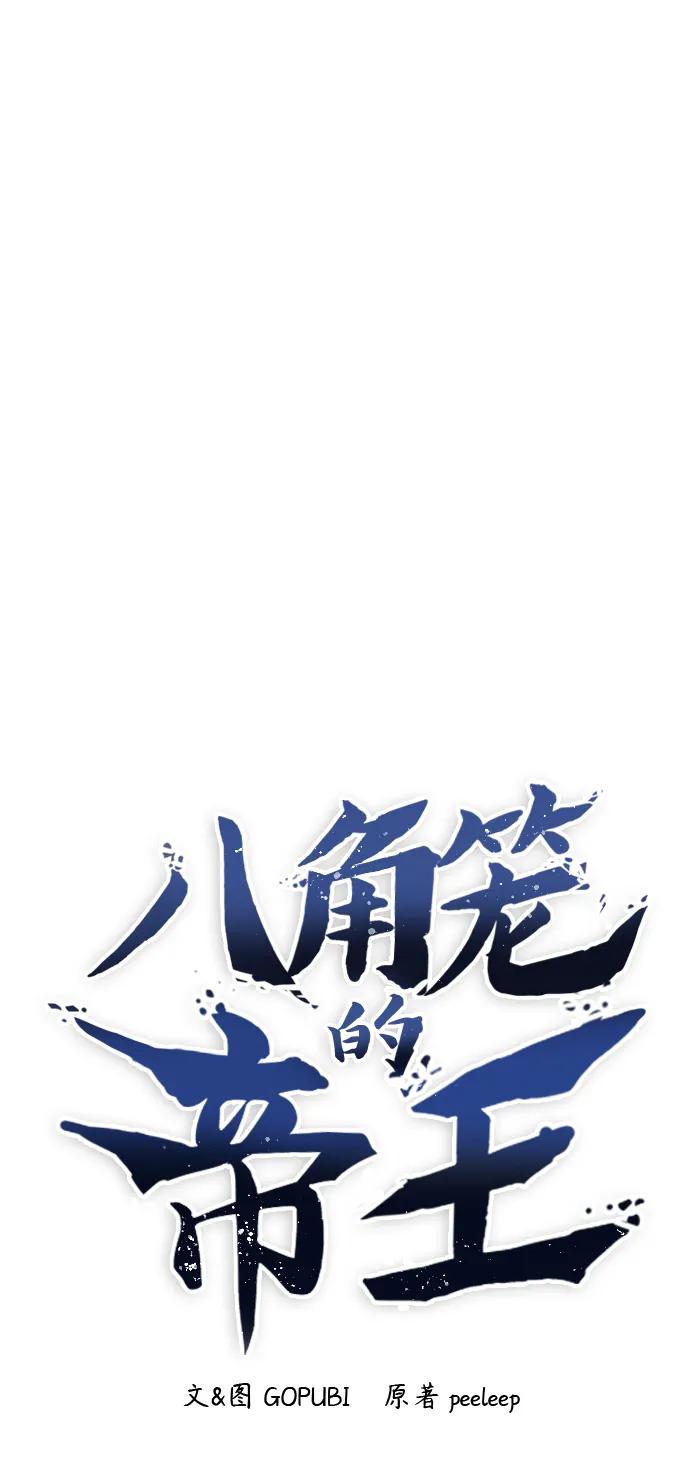第65话54