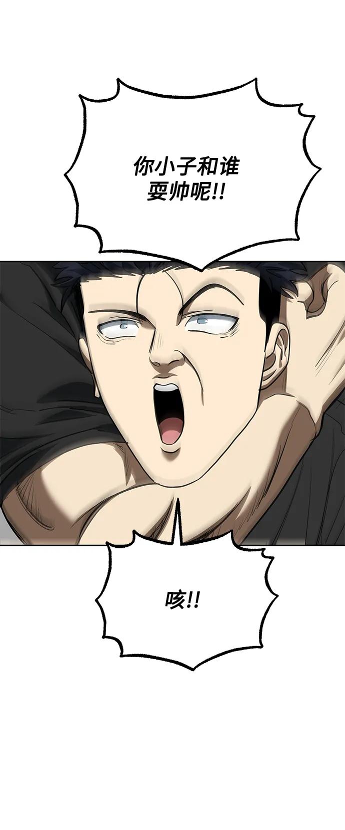 第76话54