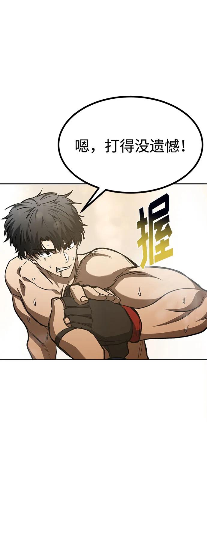 第79话75
