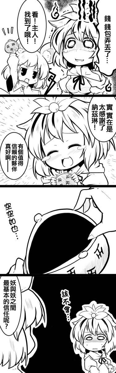 4话3