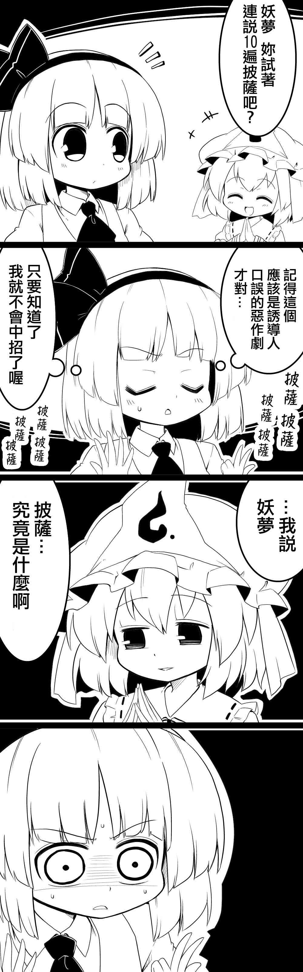 28话2