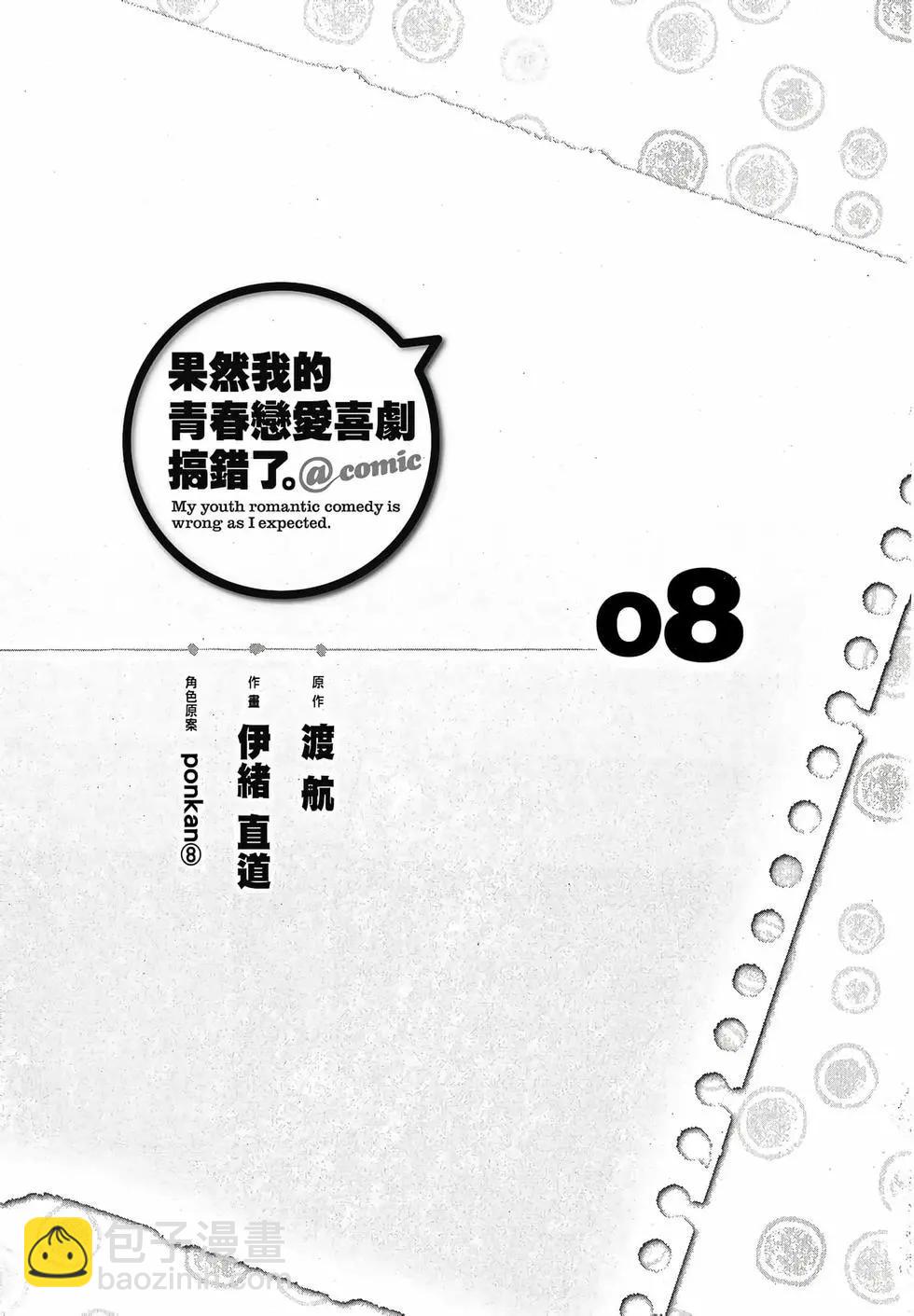 第08卷6