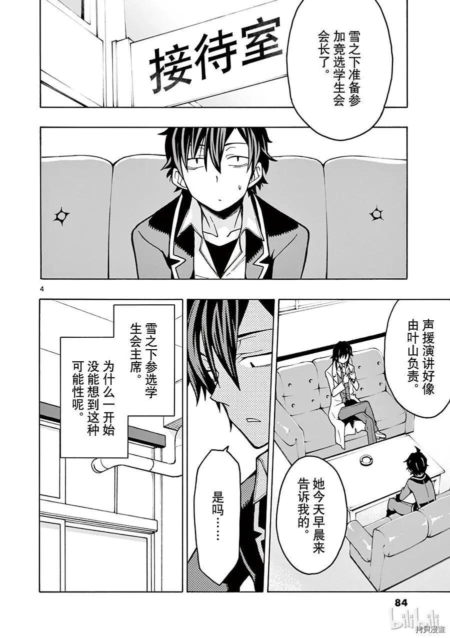 第56话3