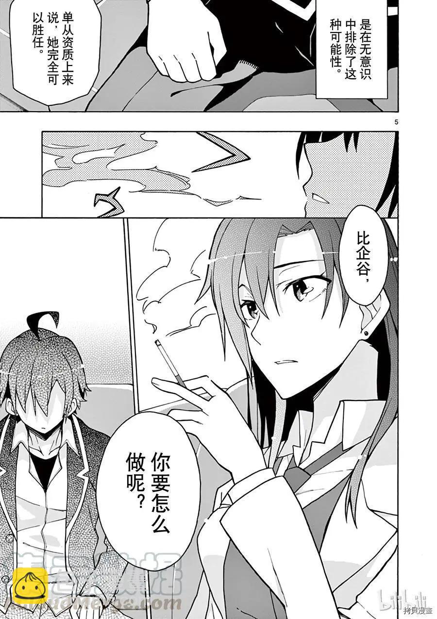 第56话4