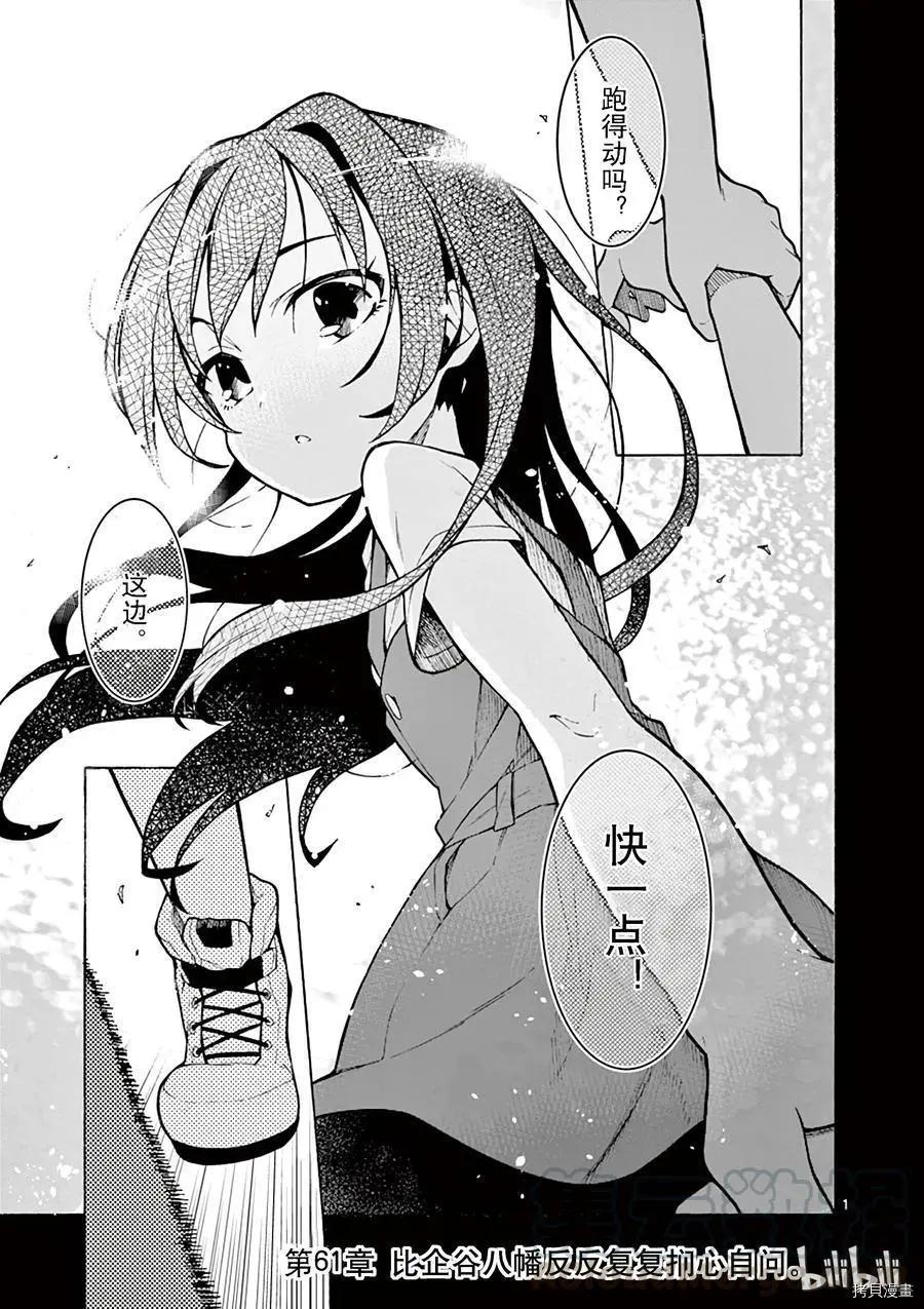 第61话0