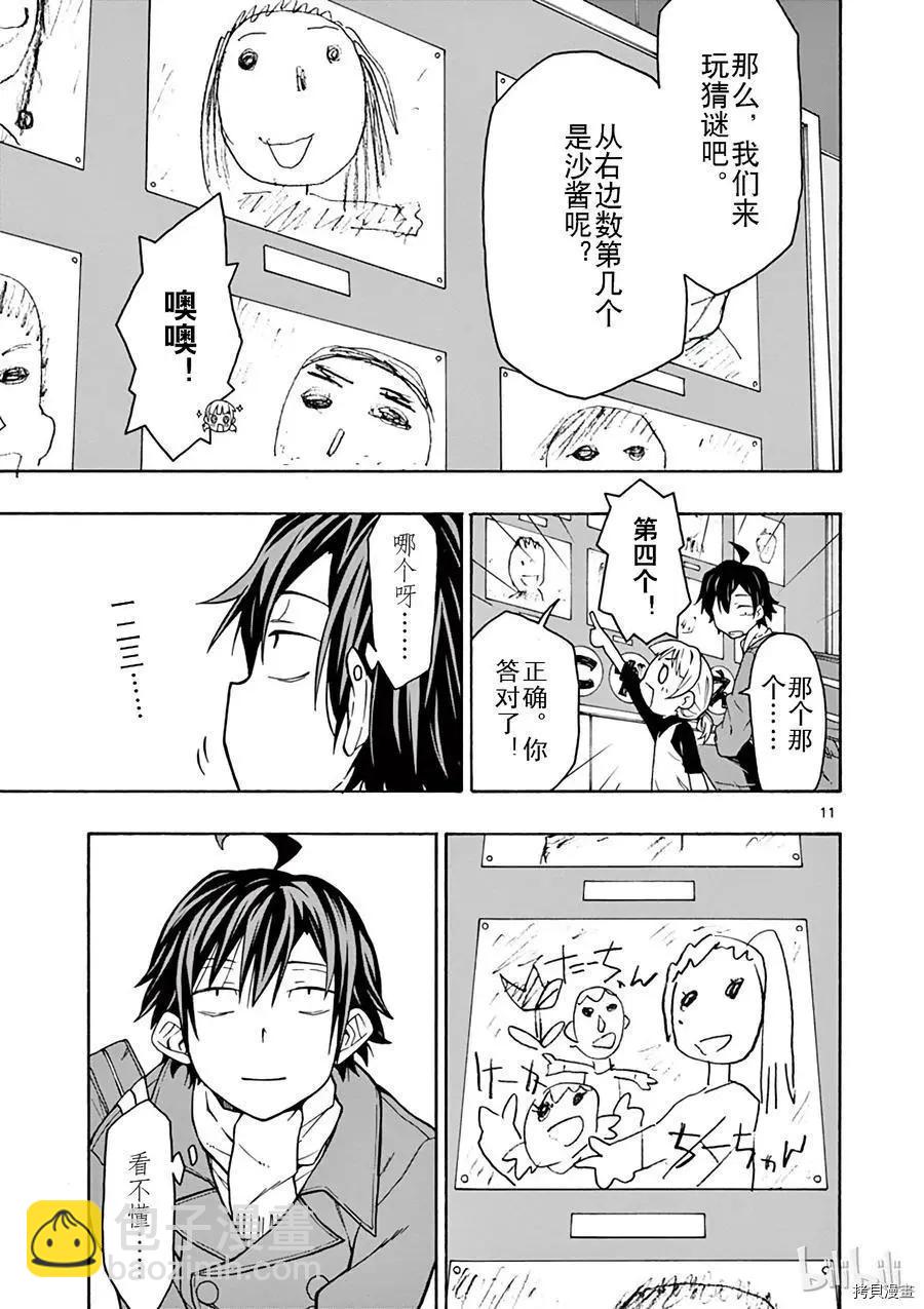 第61话10