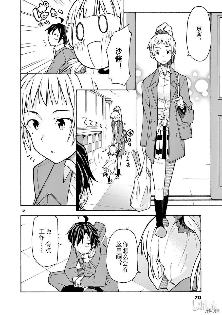 第61话11