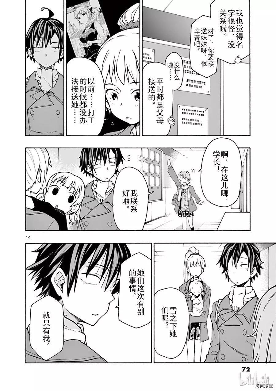 第61话13